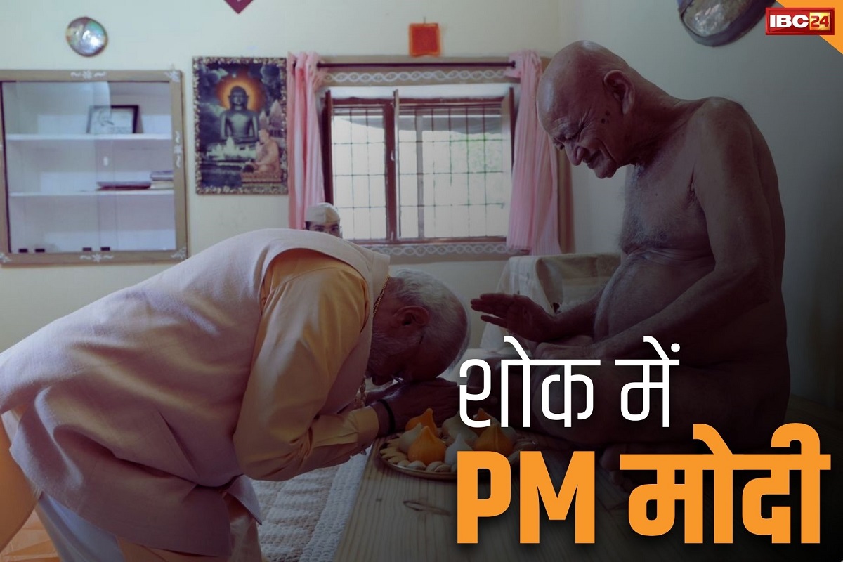 Jain Muni Acharya Vidyasagar ji: पीएम मोदी और राहुल गांधी भी शोकाकुल.. महाराज विद्यासागर के निर्वाण पर ‘एक्स’ पर दी इस तरह श्रद्धांजलि.. 
