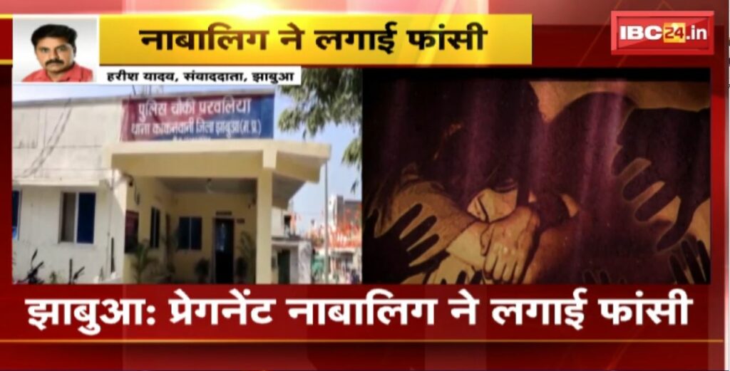 Jhabua Suicide News