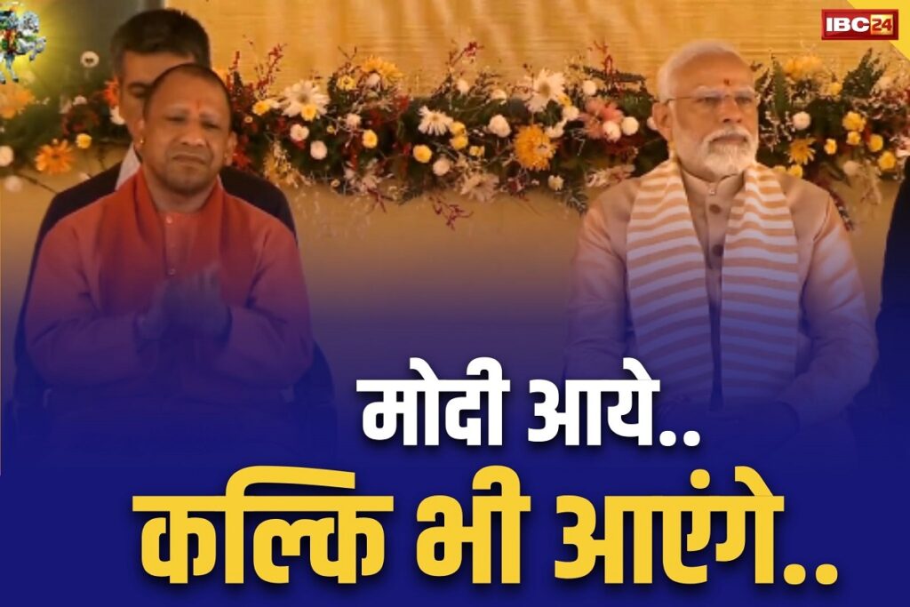 Kalki Dham Shilanyas live