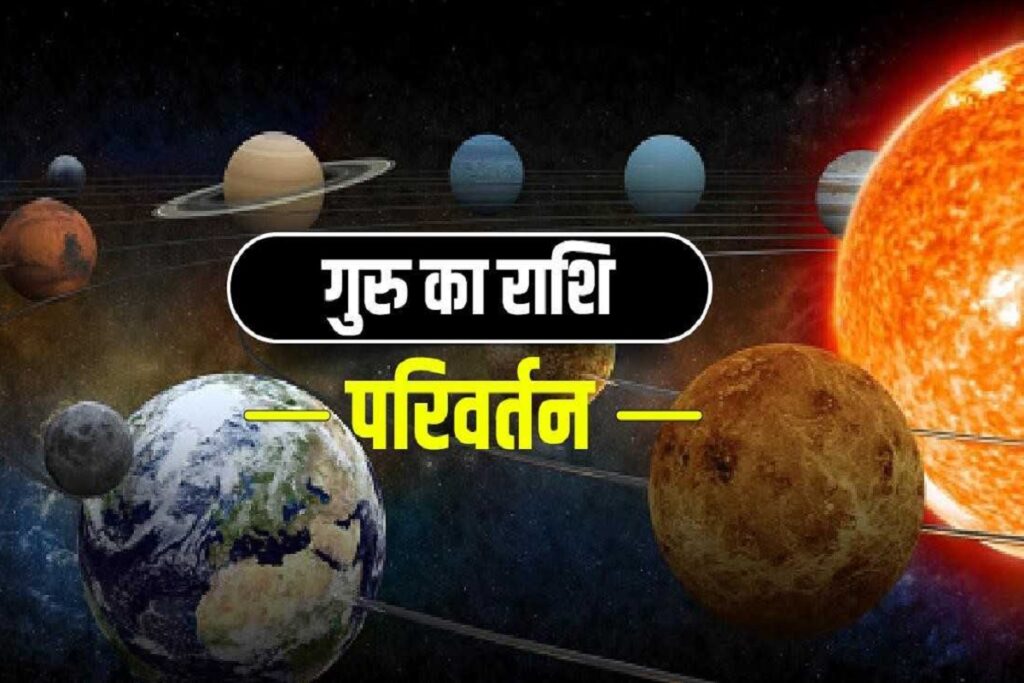 Luck Of These Zodiac Signs Will Change With Guru Ka Rashi Parivartan