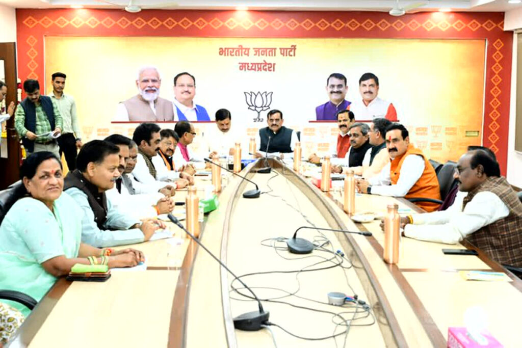 MP BJP Election Committee Meeting