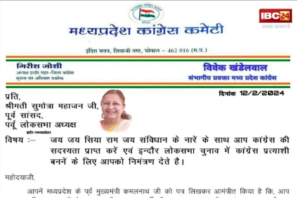 MP Congress invited Sumitra Mahajan to join Congress