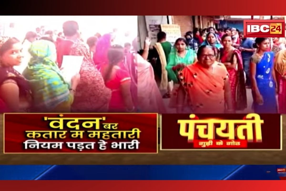 Mahtari Vandana Yojana News: क्या सिर्फ 27 लाख महतारियों के खातों में आएगा पैसा?.. कांग्रेस क्यों उठा रही साय सरकार की नियत पर सवाल, देखें महतारी योजना पर पंचयती..
