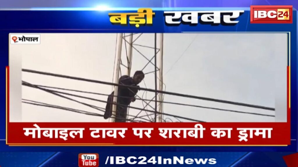 Man Climbed Tower Bhopal