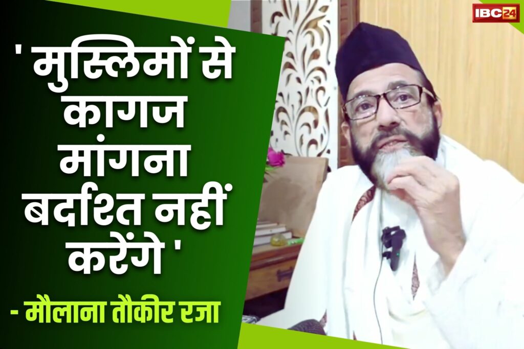 Maulana Tauqeer Raza hate Speech