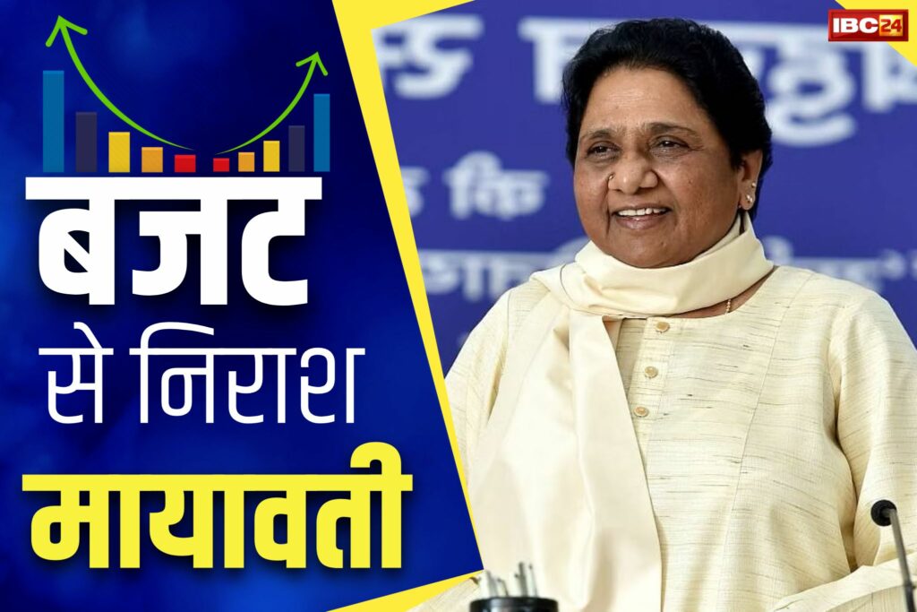 Mayawati On Budget 2024