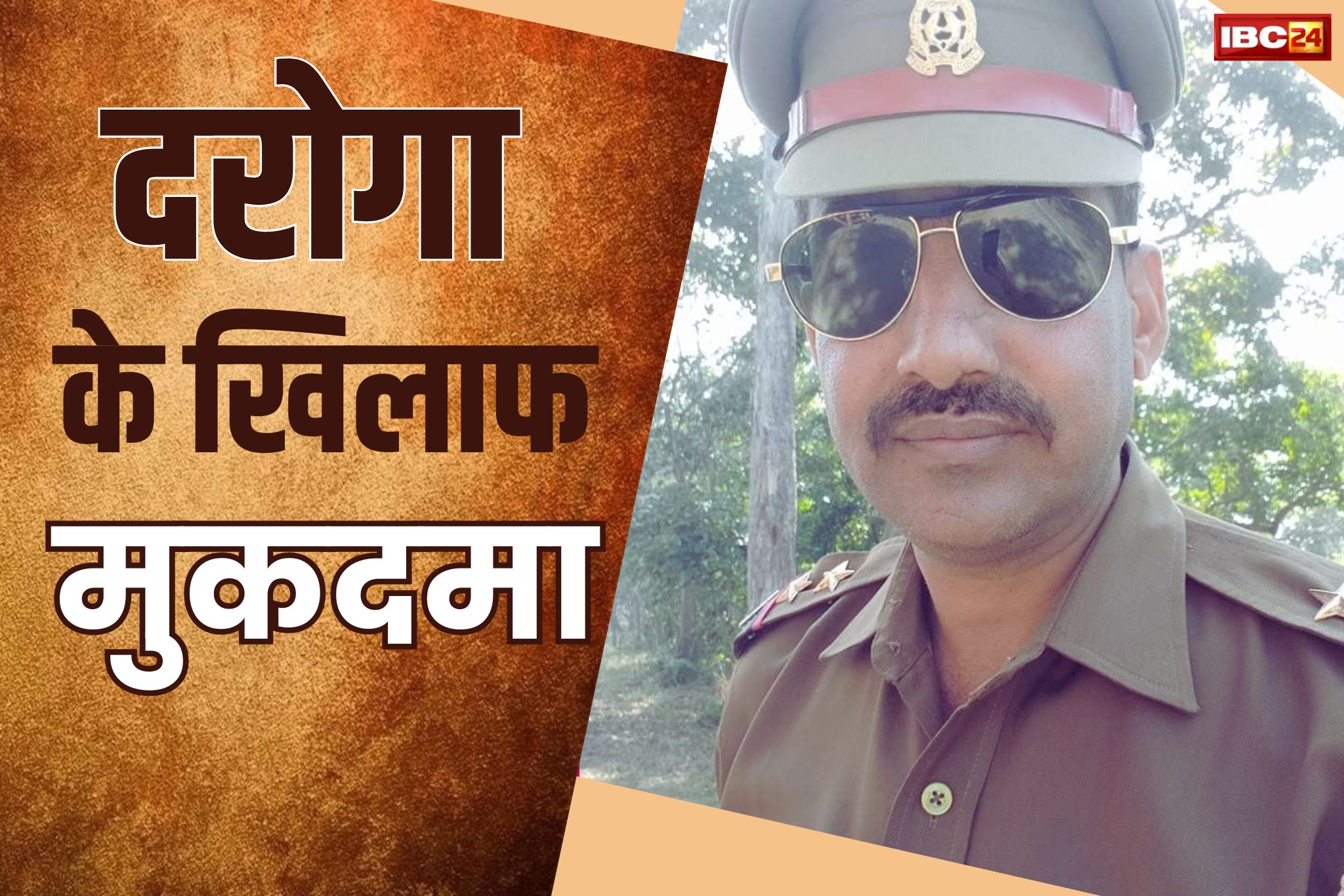 UP Crime News: तनख्वाह से ज्यादा इनकम.. पुलिस इंस्पेक्टर के खिलाफ दर्ज हुआ ‘आय से अधिक संपत्ति’ का मुकदमा