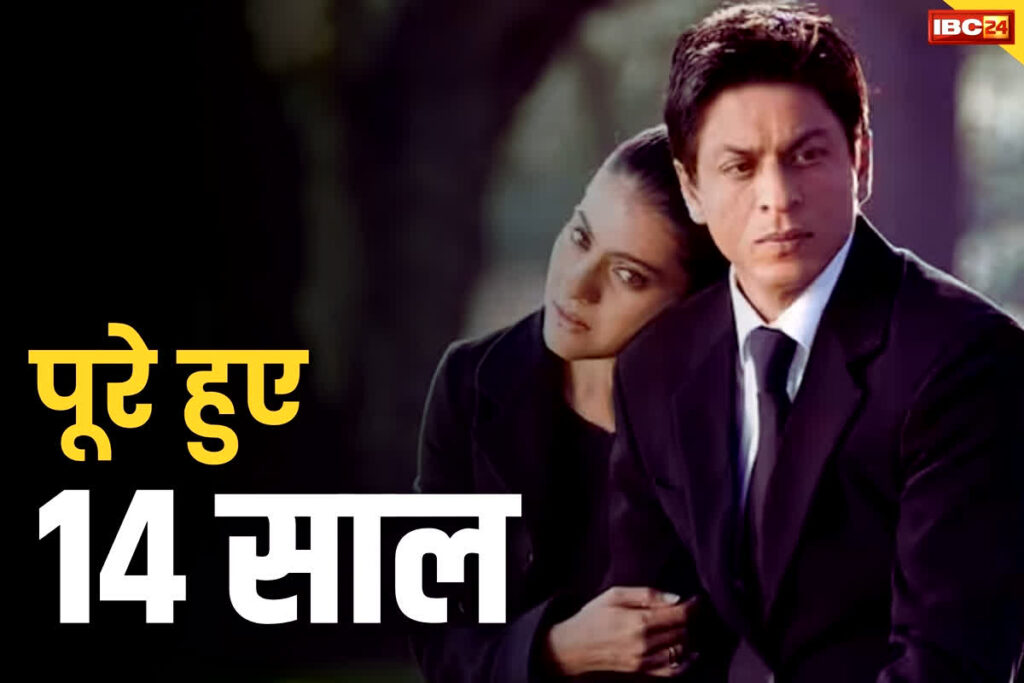 My Name is Khan 14th Anniversary