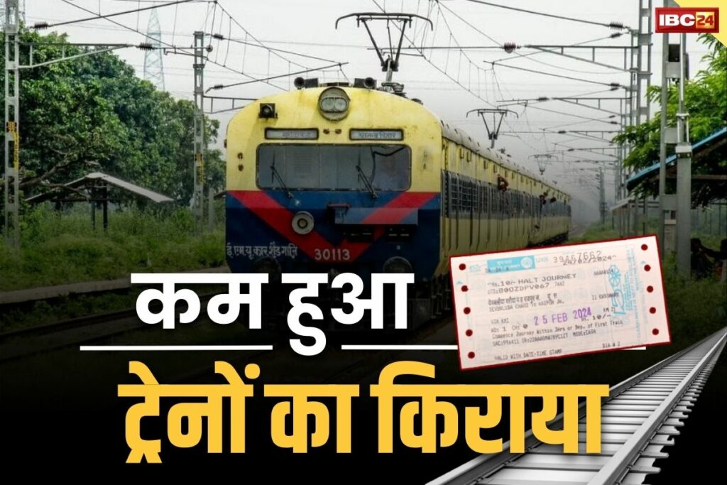 New Railway Fare 2024