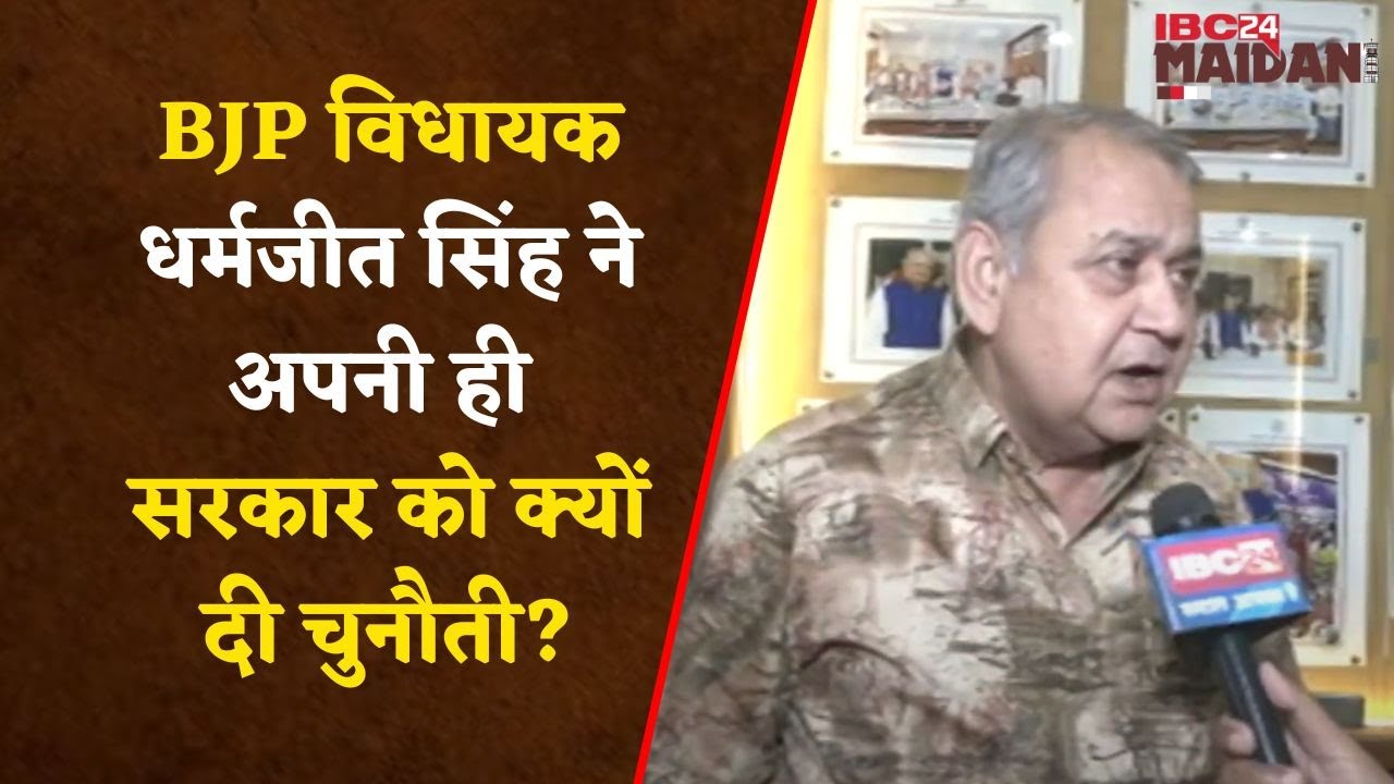 Raipur : CG विधानसभा में सत्ता पक्ष और विपक्ष के विधायकों ने अवैध उत्खनन को लेकर सरकार को घेरा