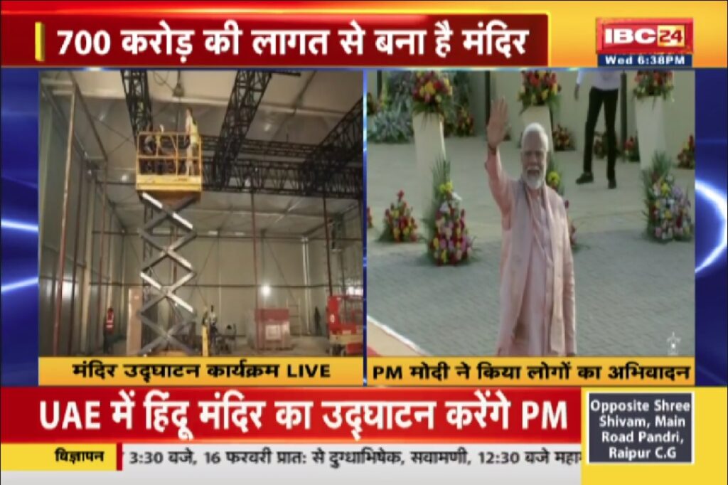 PM Modi in UAE Hindu Mandir Live