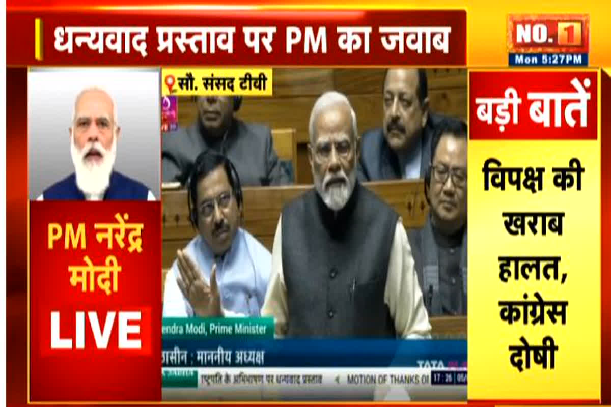 PM Modi in Lok Sabha Live : लोकसभा को संबोधित कर रहे पीएम मोदी, यहां देखें लाइव