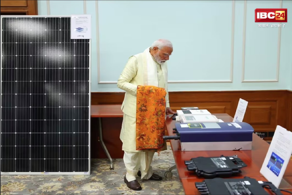 PM Surya Ghar Scheme: अब हर महीने मिलेगी 300 यूनिट मुफ्त बिजली, पीएम मोदी ने की ‘पीएम सूर्य घर’ योजना की घोषणा
