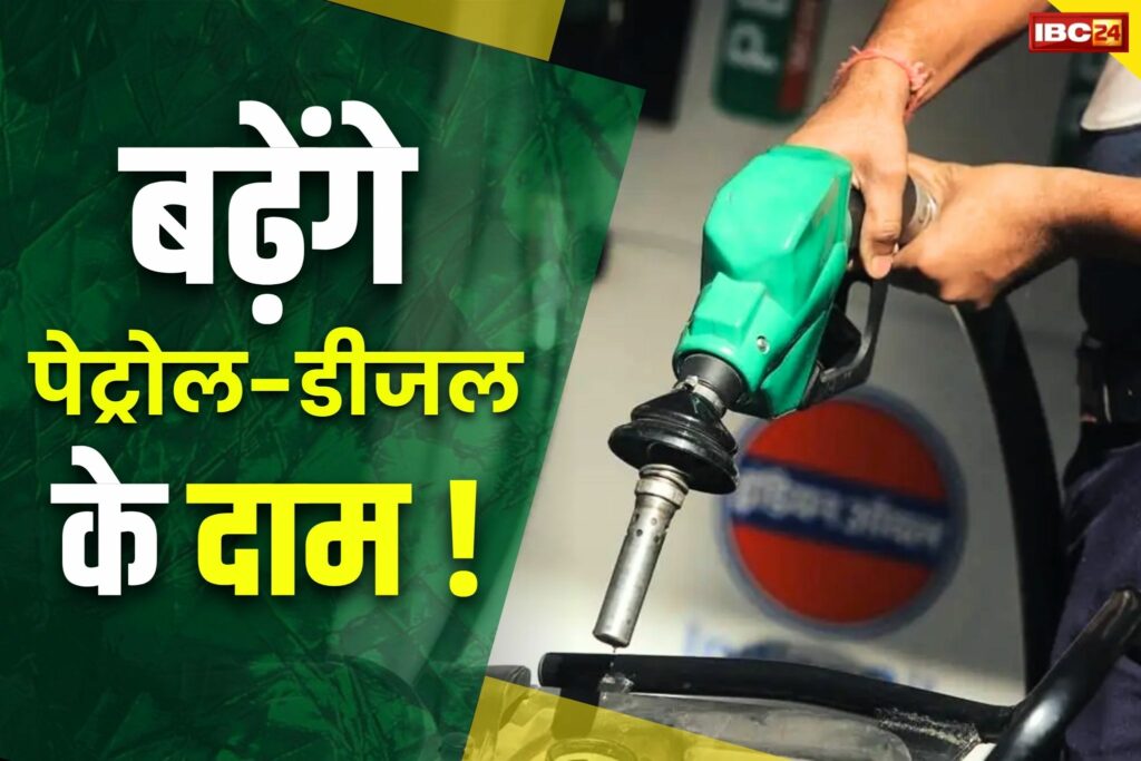 Petrol-Diesel Price Hike