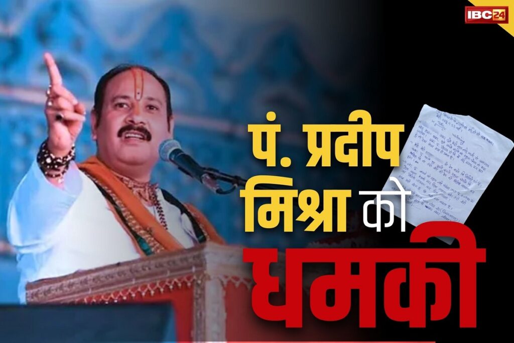 Pradeep Mishra ko mili dhamki