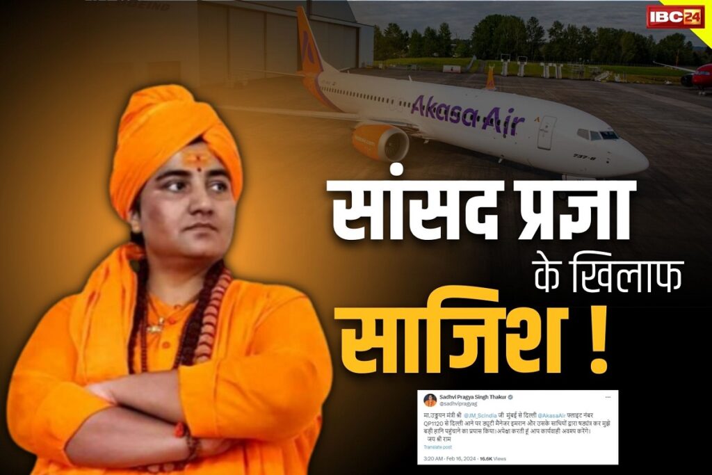 Pragya Thakur ke khilaf sajish