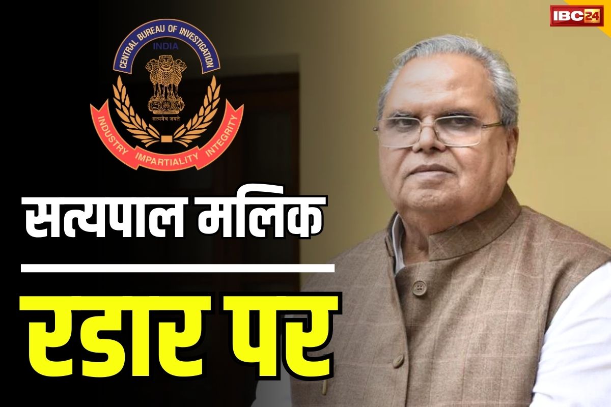 Raid On Satya Pal Malik: पीएम मोदी के धुर विरोधी सत्यपाल मलिक के घर और दफ्तर पर छापेमारी.. जानें किस जांच एजेंसी के रडार पर थे पूर्व राज्यपाल