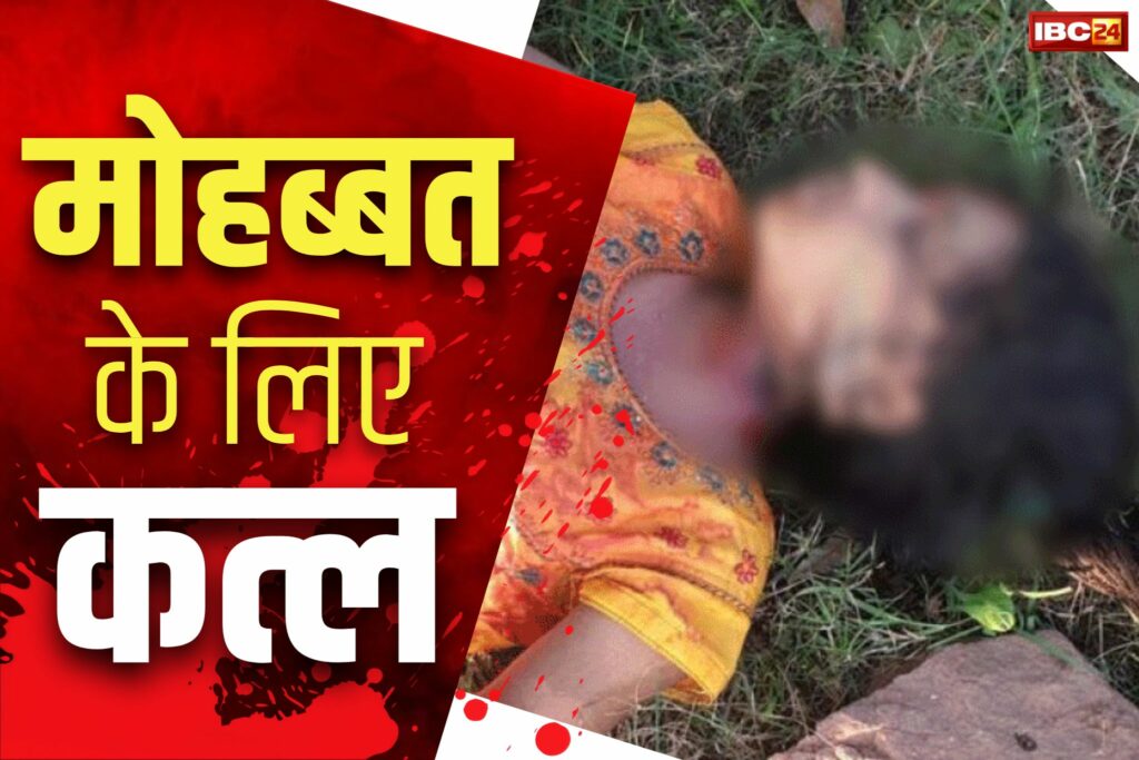 Rajasthan Murder News