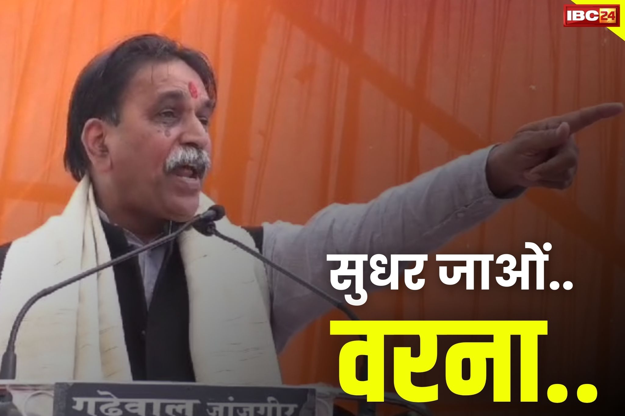Rajesh Munat News: विधायक मूणत की अफसरों को सख्त सलाह.. ‘हमें तलवार डालकर काम कराना हैं, सुधर जाओं… वर्ना कई वेटिंग लिस्ट में हैं’.. आप भी सुनें