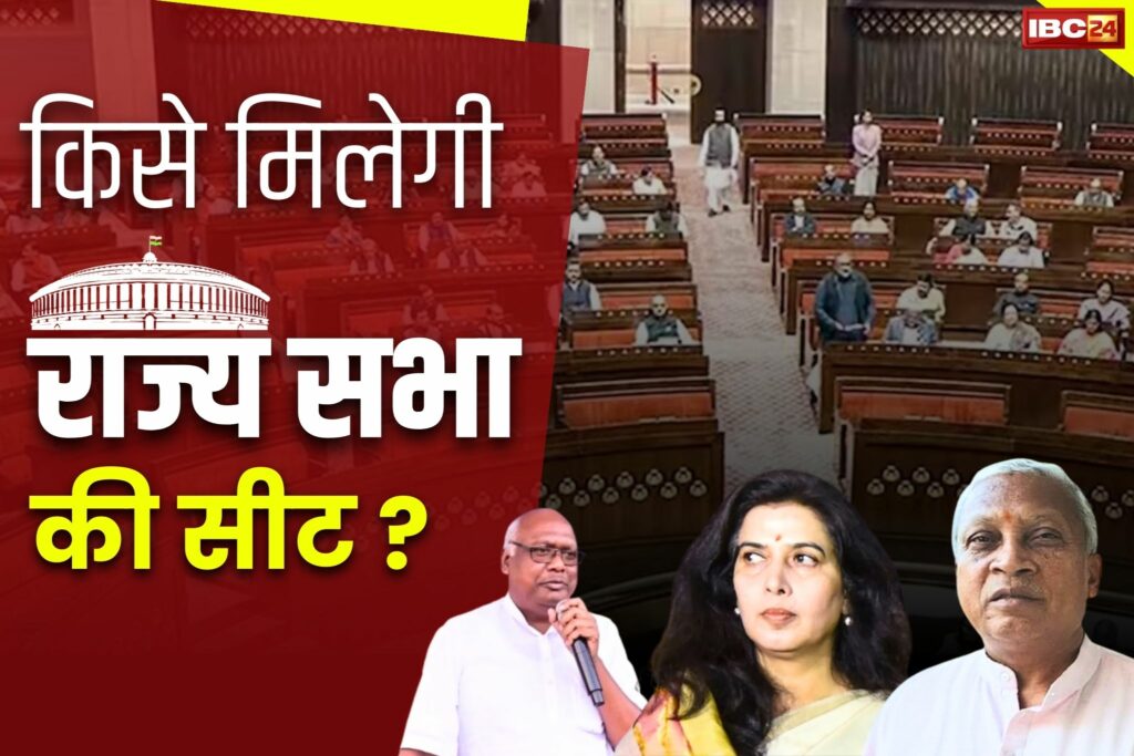 Rajya Sabha BJP Candidates Name