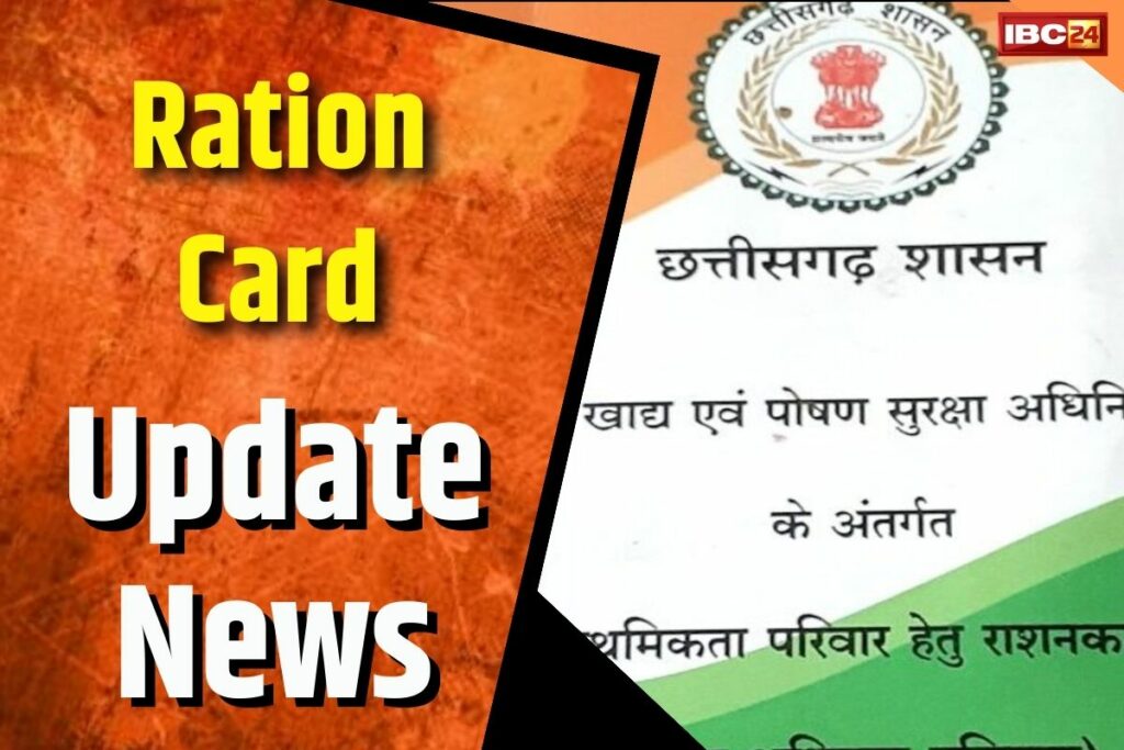 Online Ration Card Renewal In CG