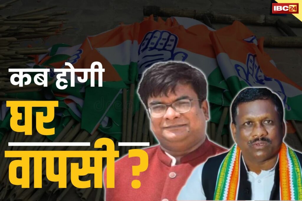 Rebel leaders return to party in Chhattisgarh