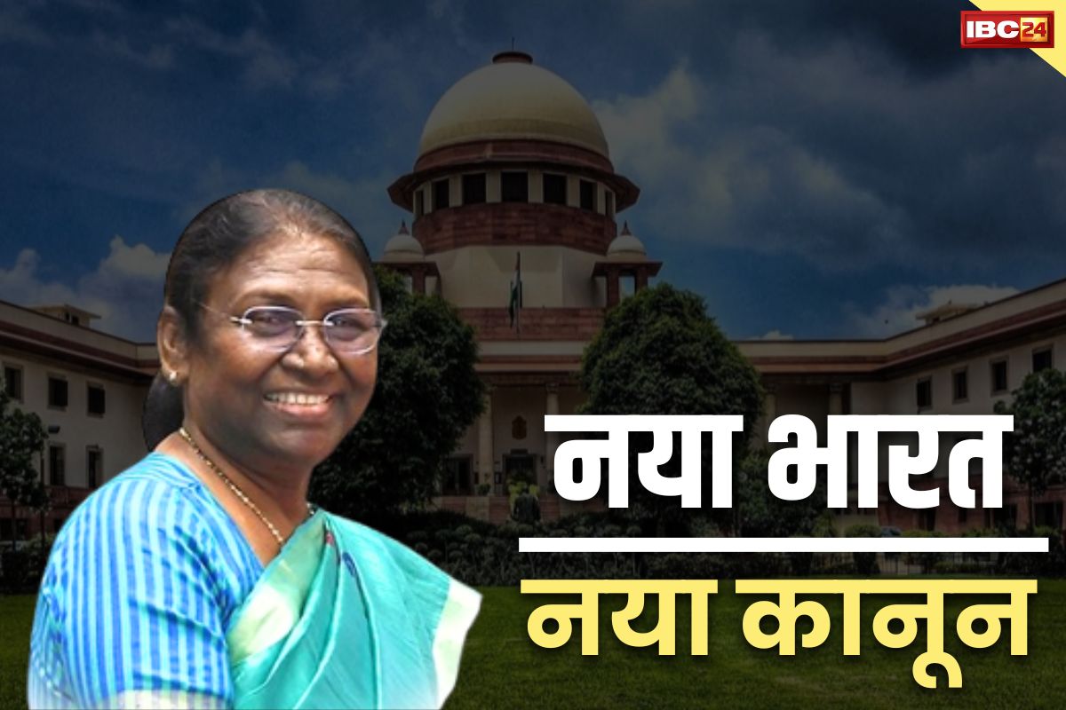 Replace Penal Code: देश में नए आपराधिक कानून 1 जुलाई से होंगे लागू.. लेंगे इन अधिनियमों की जगह