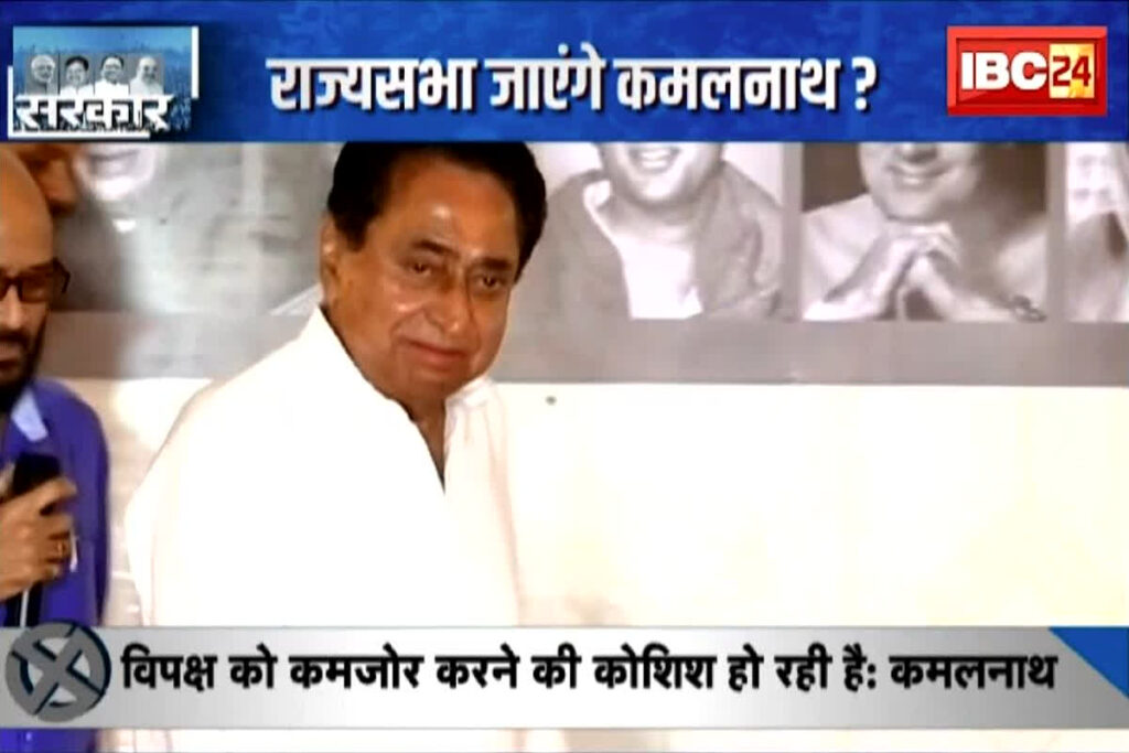 Kamal Nath Will Go Rajya Sabha