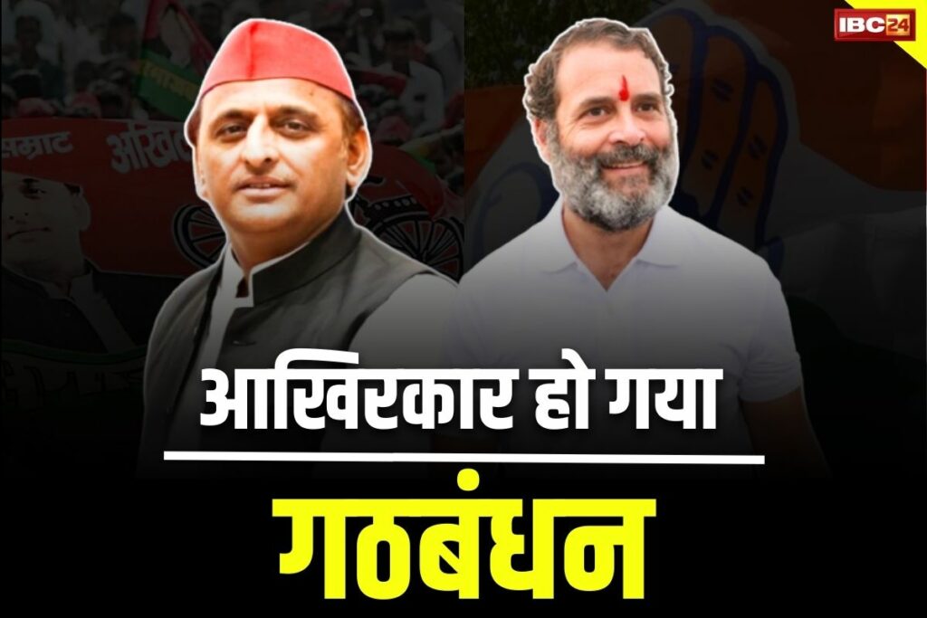 SP-Congress Alliance in UP