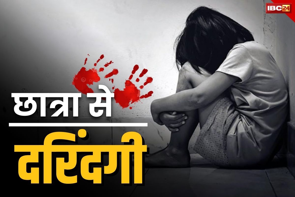 Korea Crime News: प्रदेश के इस जिले में स्कूली छात्रा बनी मां.. दिया बच्चे को जन्म.. इसके बाद उठाया ये खौफनाक कदम..