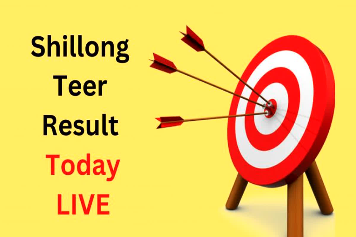 Shillong Teer Lottery Result Today: शिलांग तीर लॉटरी परिणाम घोषित, यहां देखें विजेताओं की सूची
