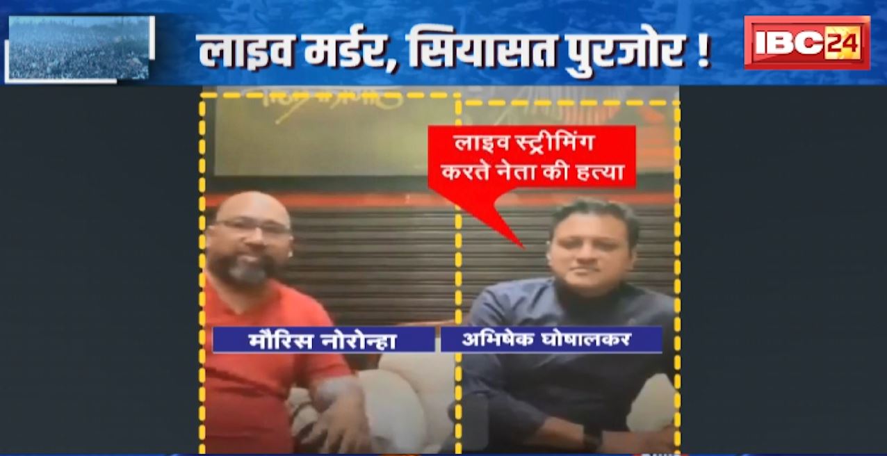 लाइव मर्डर, सियासत पुरजोर ! शिवसेना उद्धव गुट के नेता की हत्या | देखिए LIVE मर्डर