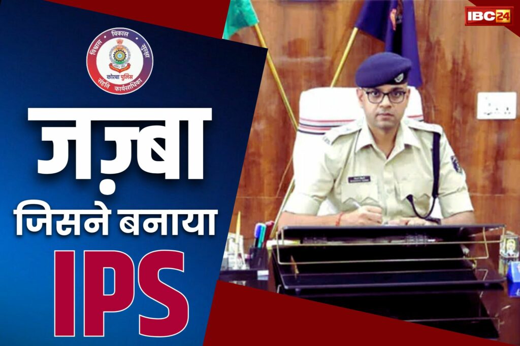 Siddharth Tewari IPS Chhattisgarh