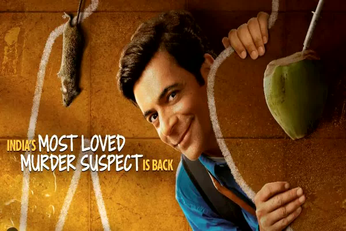 Sunflower S2 Trailer : ‘सनफ्लावर’ सीजन 2 का ट्रेलर हुआ रिलीज, वीडियो देख आप भी नहीं रोक पाएंगे हंसी