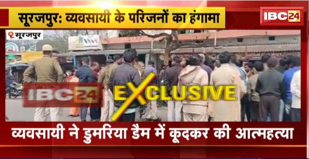 Surajpur Suicide News