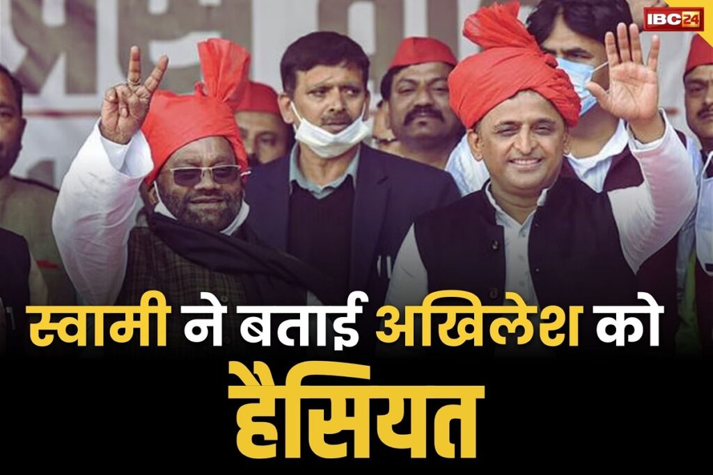 Swami Prasad Maurya Replied to akhilesh yadav