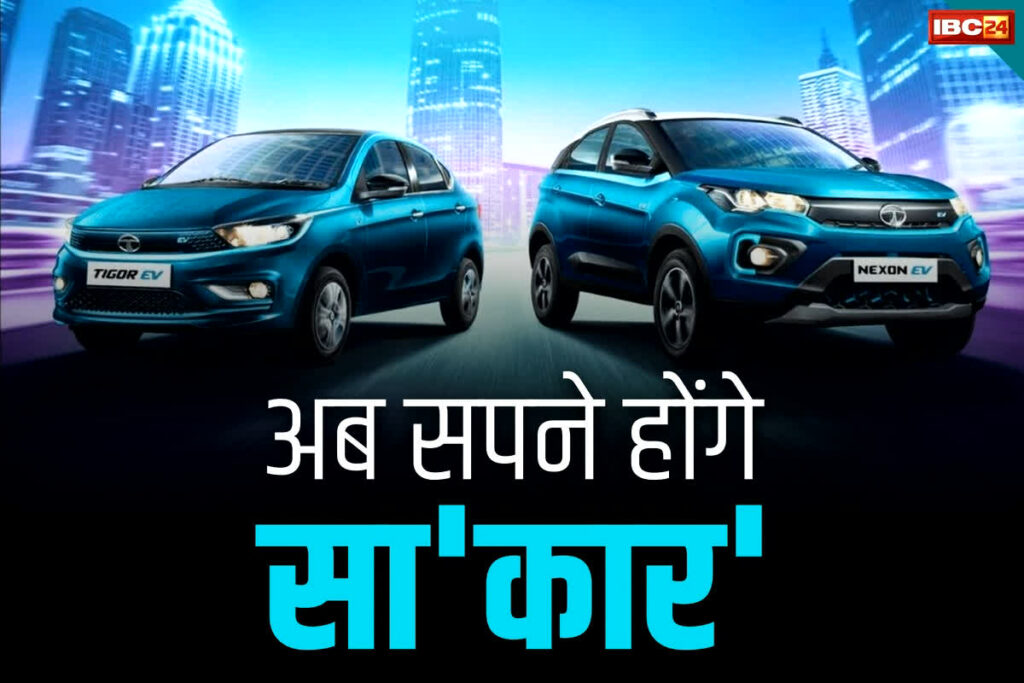 TATA EV Car Latest Price