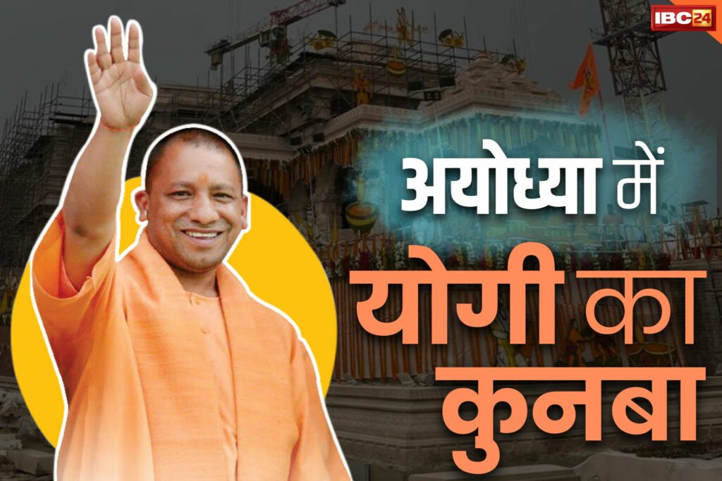 UP Cabinet Ram Mandir Darshan