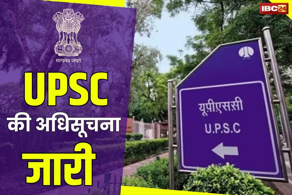 UPSC ki taiyari kaise kare