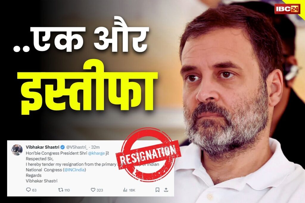 Vibhakar Shastri's resignation from Congress