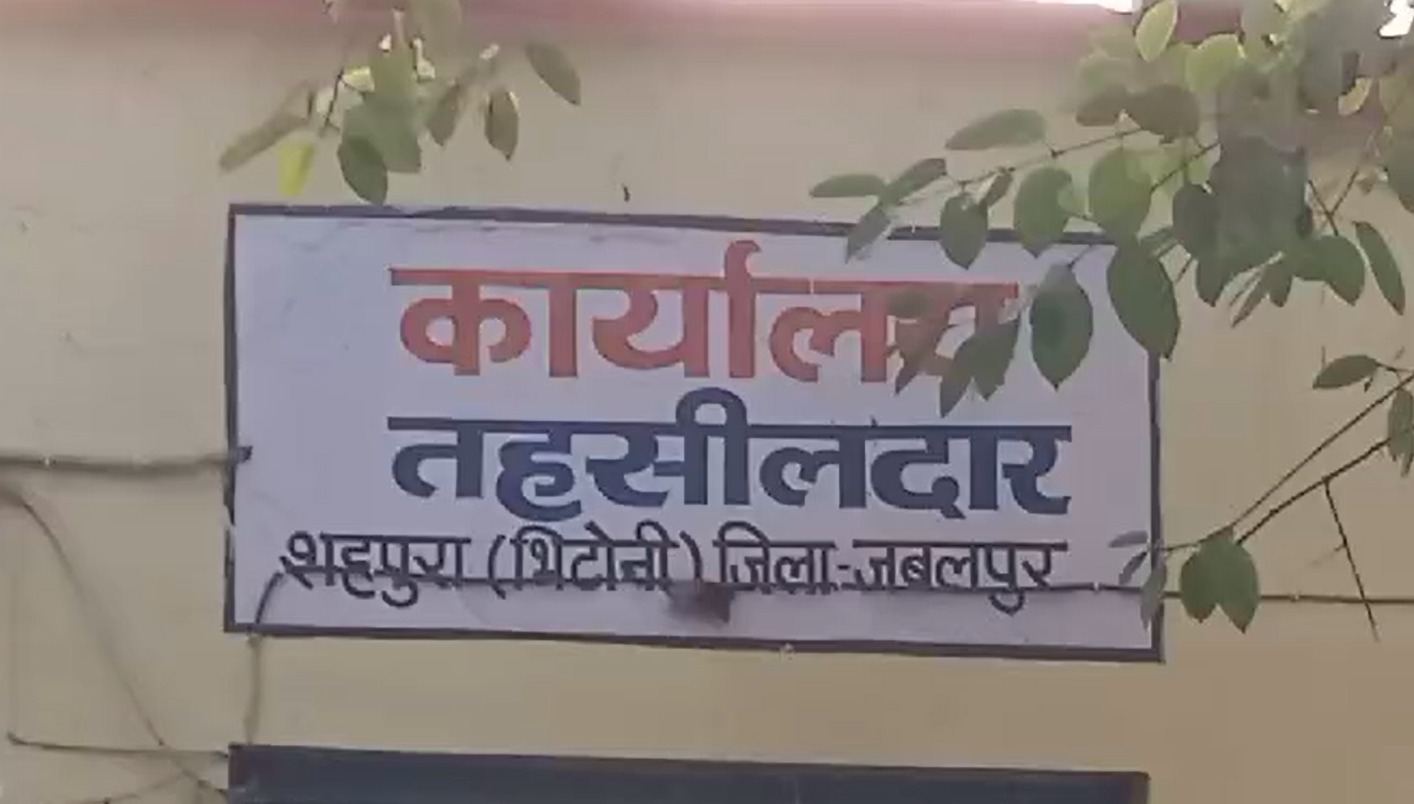 Tehsildar Ka Video Viral : ‘तुम लोग का काम नहीं करूंगा’..! फिर वायरल हुआ तहसीलदार का वीडियो, आदिवासी लोगों से कर दी ऐसी बात..