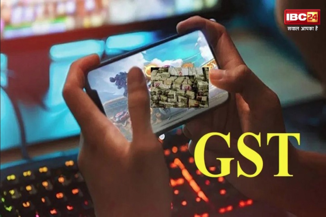 GST on online games: अब ऑनलाइन गेम खेलना होगा महंगा, प्रदेश सरकार लगाने जा रही GST, प्रस्तावित हुआ पारित