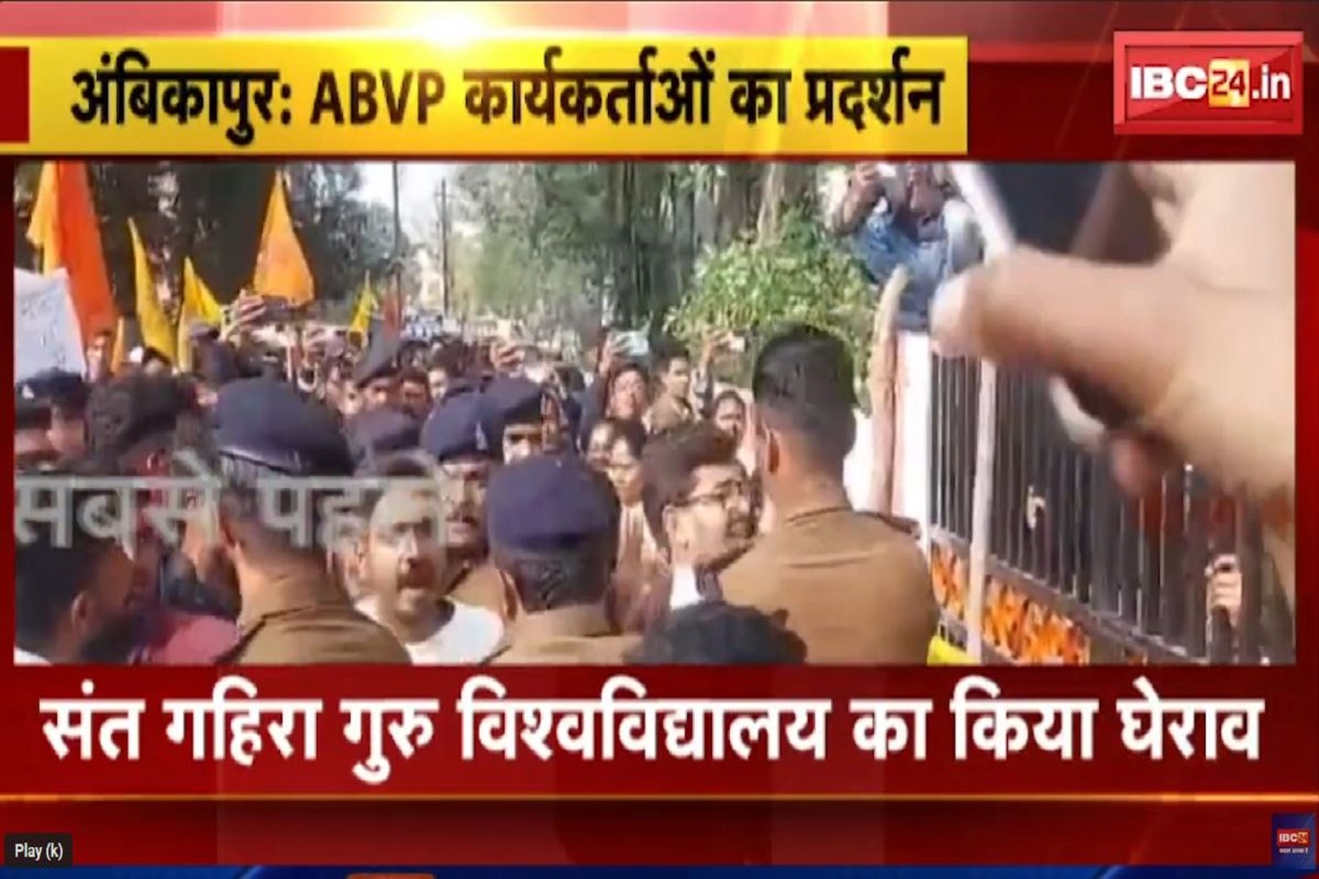 परीक्षा में सैकड़ों छात्रों को मिले 0 नंबर, छात्र-छात्राओं ने घेरा विश्वविद्यालय प्रबंधन कार्यालय, पुलिस से हुई झूमाझटकी