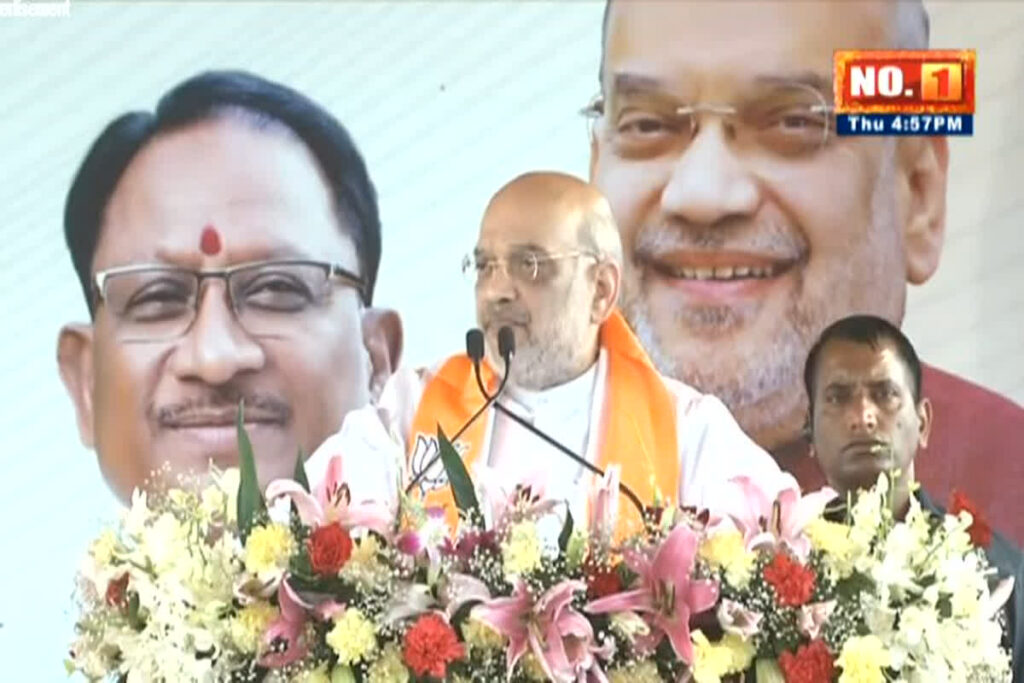 Amit Shah in Janjgir Champa