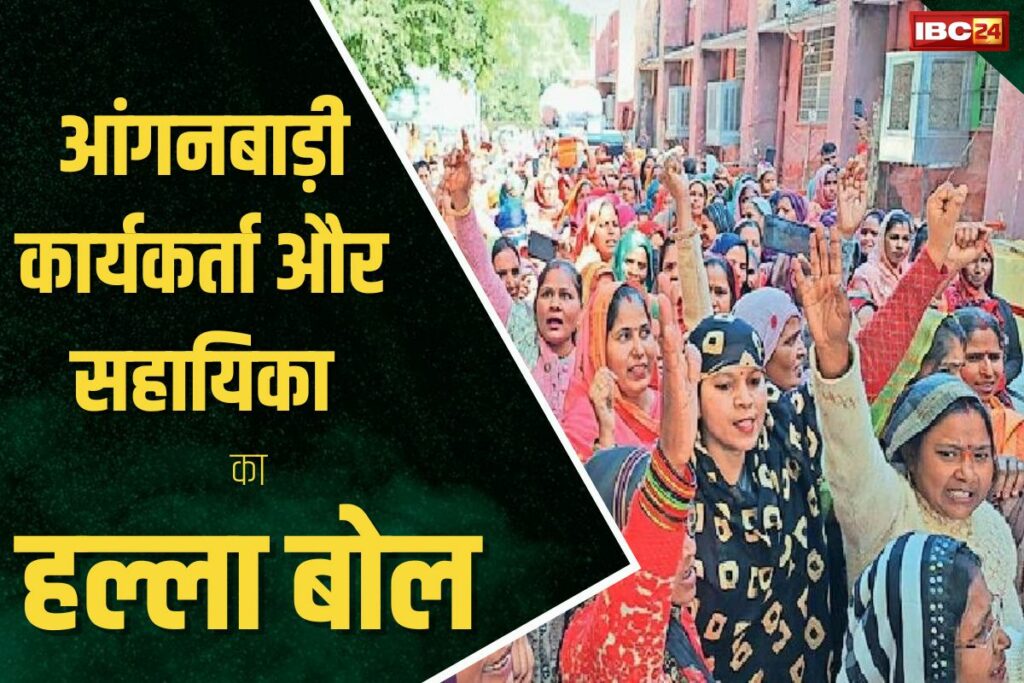 Anganwadi workers strike