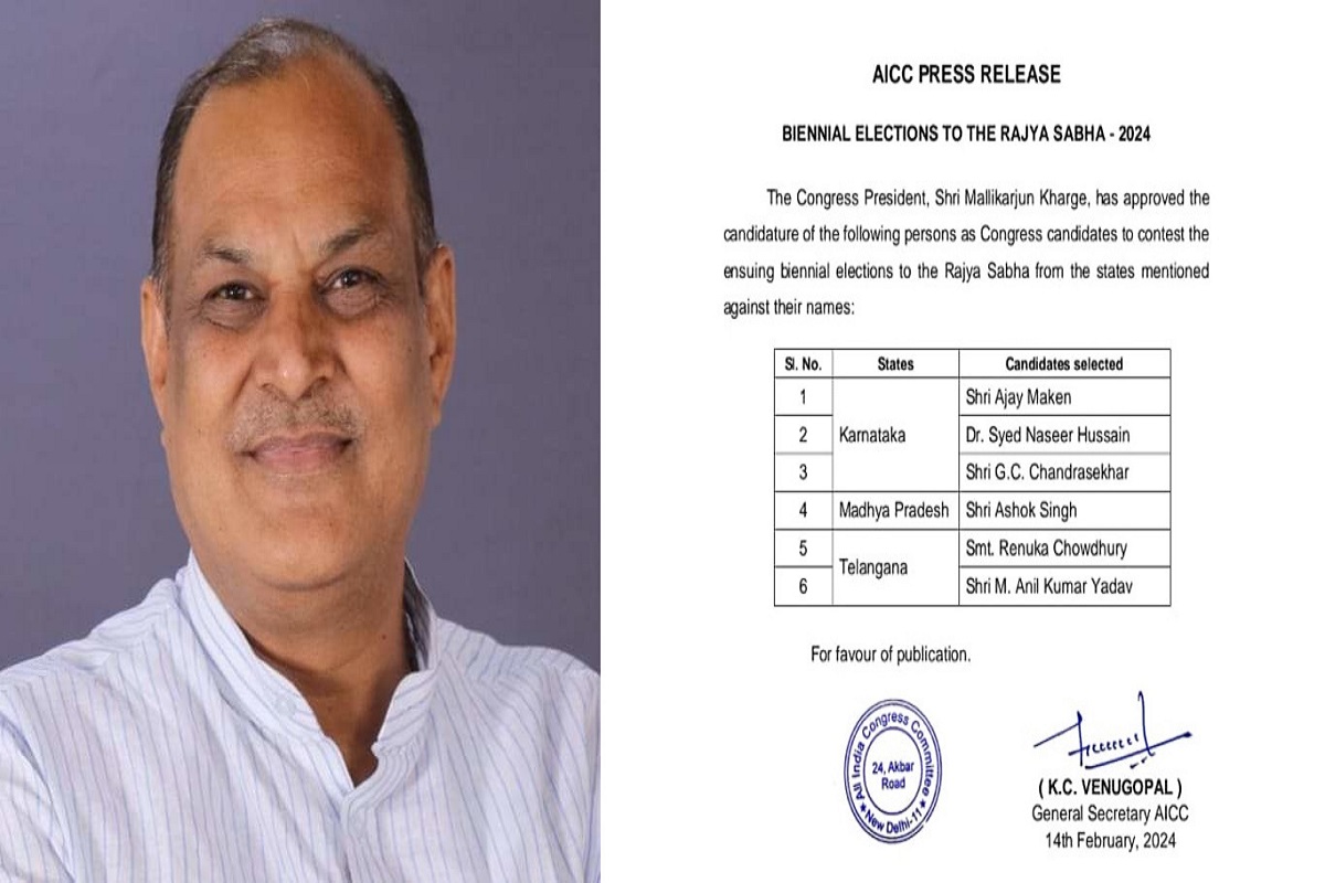 Rajya sabha election 2024: मध्यप्रदेश से अशोक सिंह बने राज्यसभा के उम्मीदवार, तीन राज्यों के 6 कंडीडेट्स की लिस्ट जारी..देखें