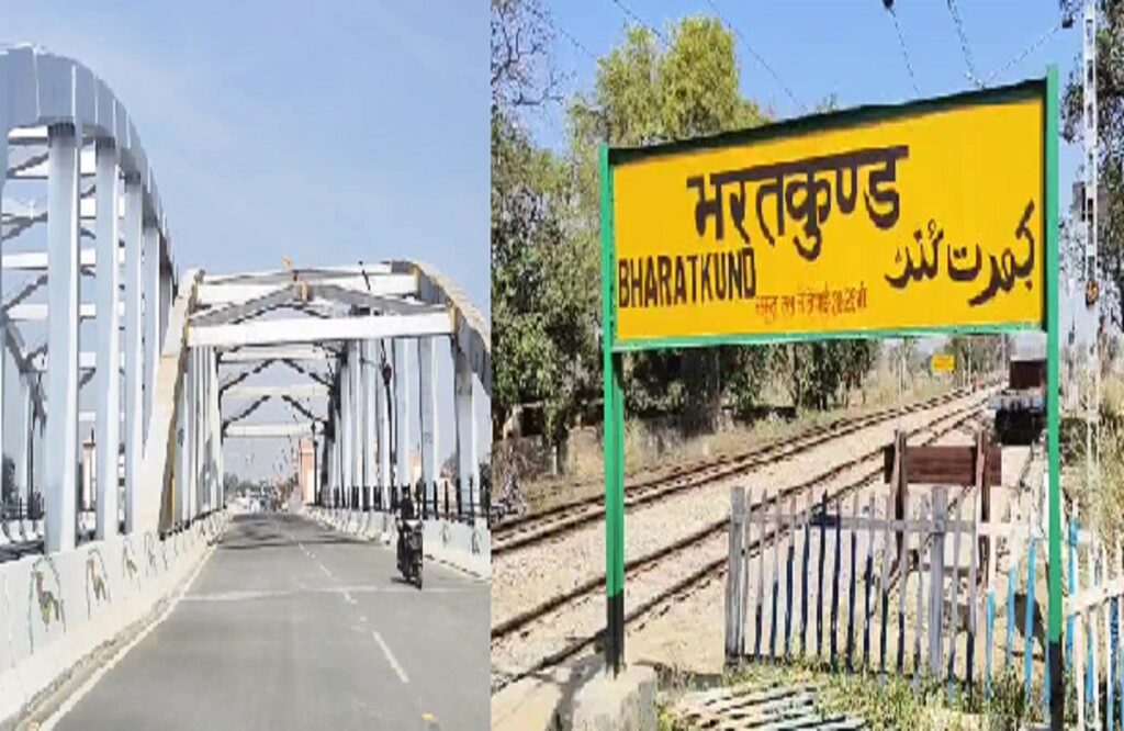 Bharatkund Railway Station