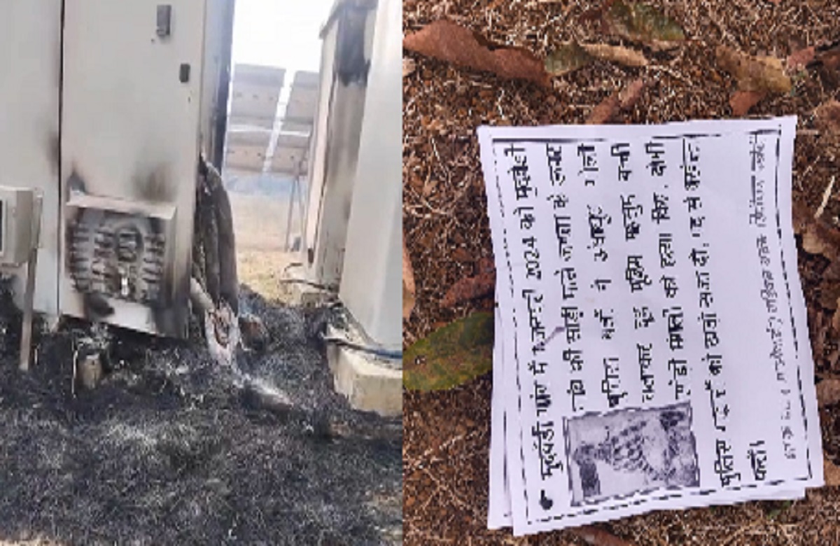 Bijapur Naxalite News: एक बार फिर नक्सलियों ने मचाया उत्पात, मोबाइल टावर को किया आग के हवाले, घटना स्थल पर फेंकी पर्ची