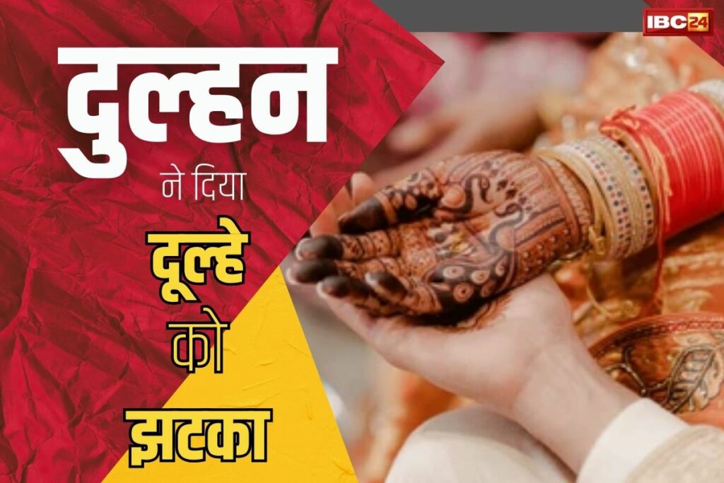 Bride Ran with Lover