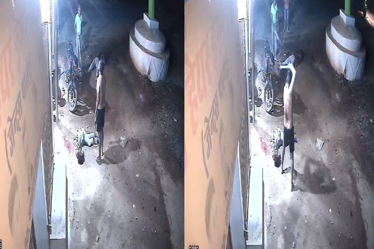 Bilaspur Murder Live Video: रापा और बत्ते से पीट-पीटकर युवक को उतारा मौत के घाट, CCTV में कैद हुई हत्या की वारदात
